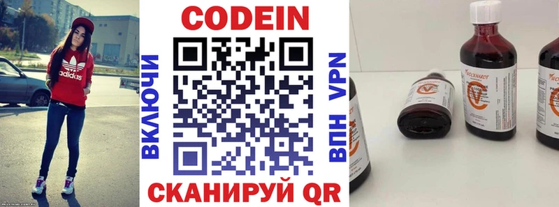 Кодеиновый сироп Lean напиток Lean (лин)  Купить закладки  Гдов 