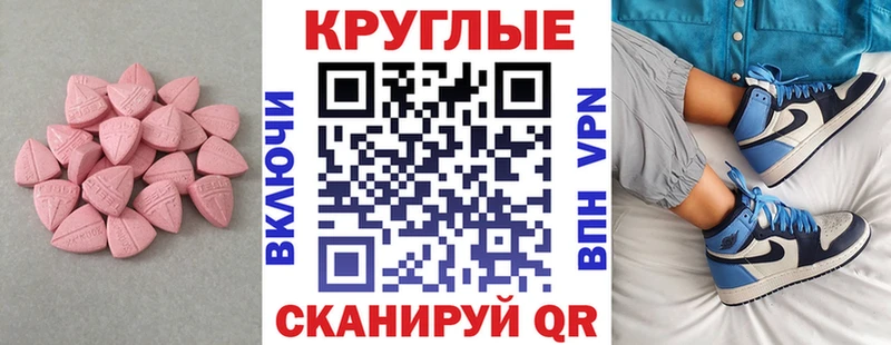 Купить закладки  Гдов  ЭКСТАЗИ ешки 