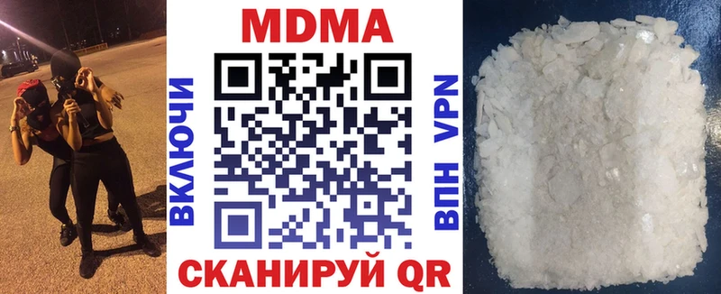 MDMA кристаллы  Купить закладки  Гдов 