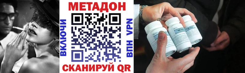Метадон methadone  Купить  Гдов 
